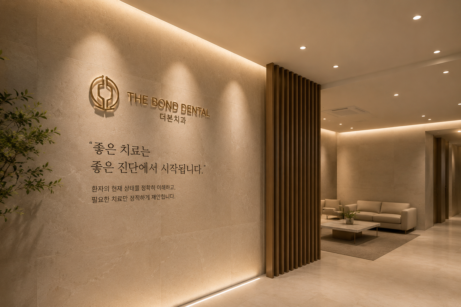 진료철학 이미지